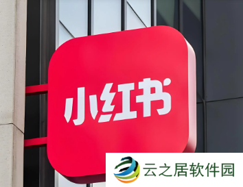 小红书红点怎么取消