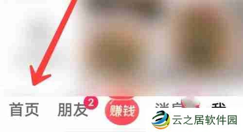 抖音极速版扫一扫在哪里