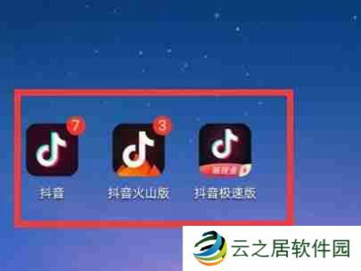 抖音极速版闪退怎么解决